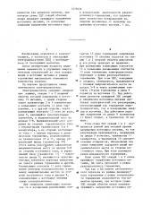 Вентильный электродвигатель (патент 1275679)