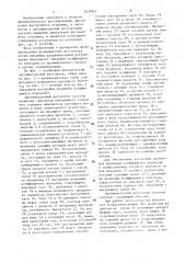 Двухимпульсный регулятор частоты вращения двигателя внутреннего сгорания (патент 1537857)