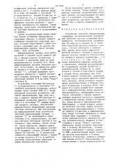 Устройство тактовой синхронизации (патент 1411990)