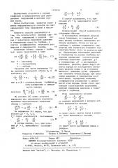 Способ определения напряжений в массиве (патент 1170143)