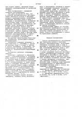 Способ автоматического регулирования плотности пульпы в мельнице рудного самоизмельчения (патент 977022)