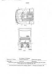 Автопоезд (патент 1632857)
