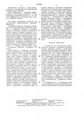 Устройство для эксплуатации обводняющейся скважины (патент 1507956)