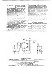 Обратимый стабилизатор постоянногонапряжения (патент 849185)