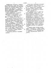 Экстрактор (патент 1169693)