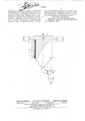 Распылительная сушилка для термочувствительных материалов (патент 613175)