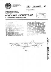 Щит греющей опалубки (патент 1636550)