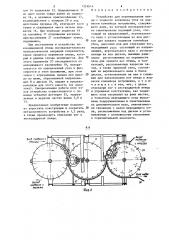 Устройство для перевешивания птицы с подвесок конвейера убоя на подвески конвейера потрошения (патент 1324614)