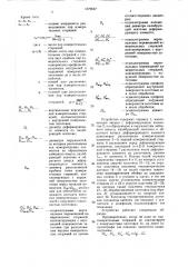 Устройство для определения размеров волны внеконтактной деформации при деформирующем протягивании отверстий (патент 1579667)