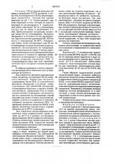 Способ выделения 1-фенилпиразолидона-3 (патент 1664793)
