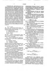 Невыступающая антенна для приема несинусоидальных волн (патент 1732407)