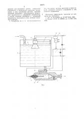 Устройство для автоматического управления приводом насосного агрегата (патент 544771)