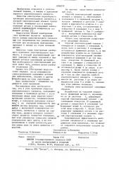 Узел крепления упругого уплотнительного элемента (патент 1086259)