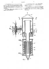 Устройство для варки мыла (патент 560903)