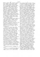 Обучающее устройство (патент 955170)