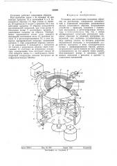 Установка для испытания кольцевых образцов на растяжение (патент 525001)