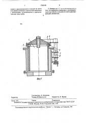 Вакуумная камера для термической обработки материалов (патент 1786348)