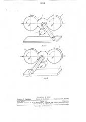 Способ чистовой обработки наружных шаровых (патент 222184)