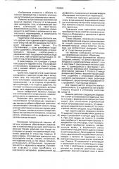 Встряхивающая формовочная машина (патент 1763081)