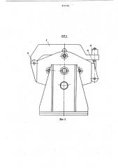 Кондуктор для сверления угловых профилей (патент 850328)