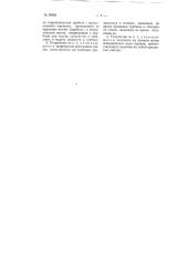 Устройство для очистки обсадных колонн (патент 99381)