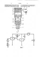 Сигнализатор перемещения (патент 1673835)