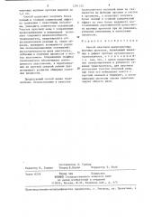 Способ пластики внепеченочных желчных протоков (патент 1291135)