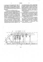 Штрековая механизированная крепь (патент 1838621)