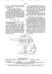 Способ адаптации механизированной крепи с однорядным расположением силовых элементов к внешним нагрузкам (патент 1730461)