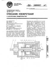 Волновая коробка скоростей (патент 1605057)