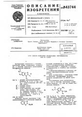 Способ получения производных бензимидазола или их солей (патент 843744)