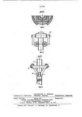 Устройство для спуска и подъема гибких бурильных труб (патент 947385)