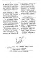 Способ сварки давлением с подогревом тавровых конструкций (патент 774861)