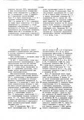 Многодвигательный электропривод (патент 1249688)