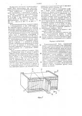 Радиоэлектронный блок (патент 1319331)