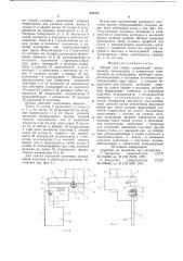Штамп для гибки (патент 654327)