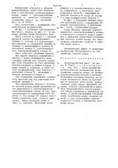 Электромагнитный пресс (патент 1357110)