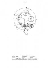 Револьверная головка (патент 1298000)