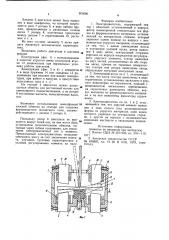 Электродвигатель (патент 803080)
