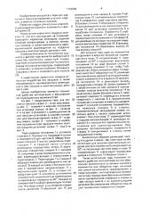Тара для топливных насосов (патент 1703569)
