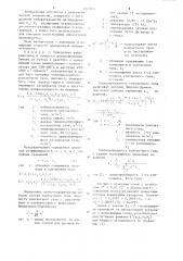 Способ определения избирательности дегидрирования (патент 1227614)