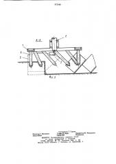 Комбинированное почвообрабатывающее орудие (патент 973048)
