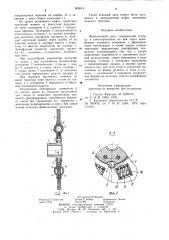 Фрикционный диск (патент 903614)