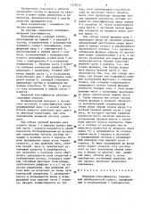 Вихревой классификатор (патент 1318312)