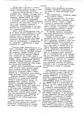 Пневматическая сеялка (патент 1101190)