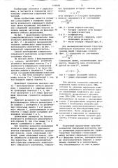 Способ изготовления конического спирального излучателя (патент 1238181)