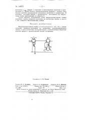 Ферротранзисторная ячейка (патент 148272)