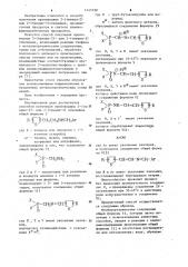 Способ получения производных 2-(тиенил-2)- или 2-(тиенил-3) этиламина (патент 1145930)