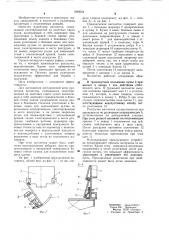 Рудничная вагонетка (патент 1090604)