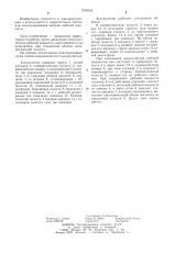 Пневмогидравлический аккумулятор (патент 1236204)